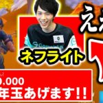 【お年玉】配信者に「1キルするたび500円スパチャ」してみたら…