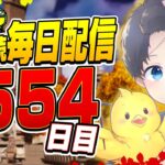 【毎日配信1554日目】まったりソロする!!【フォートナイト】