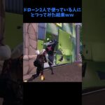 【フォートナイト】デュオでファルコンスカウトを2人で使った敵さんを倒してみたｗｗ