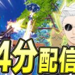 ぶゅりるの24時間配信よりきつい24分配信完走したったｗｗｗ【フォートナイト/Fortnite】