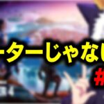 チート疑われた人のキル集#26【フォートナイト/Fortnite】