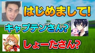 【4年前】有名実況者達との初絡みが面白すぎるｗ【フォートナイト】