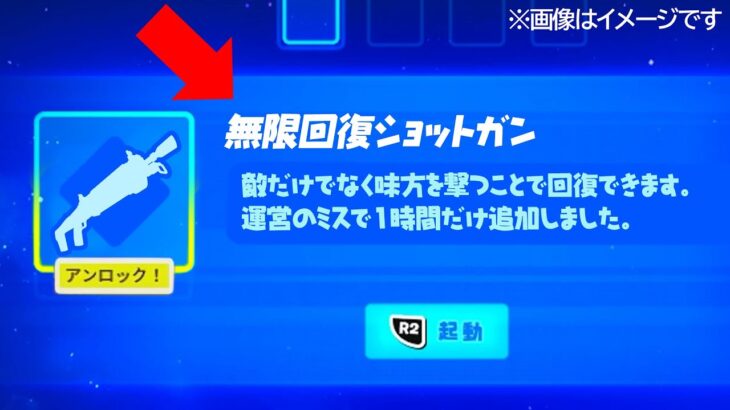 EPICが１時間で消した「チート拡張」がヤバすぎた…【フォートナイト】