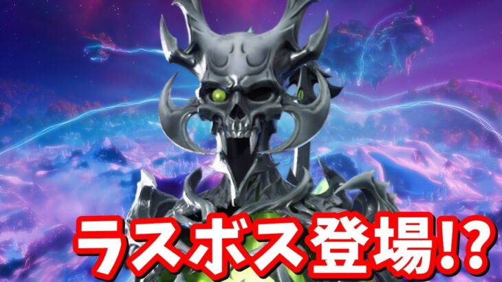 エイジレスが悪魔を召喚!? EpicGamesから届いた謎のスキンの正体に迫る!!【フォートナイト】 #EpicPartner