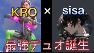 大会にて最強デュオ誕生❓【フォートナイト/FORTNITE】