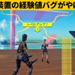 【小技集】スマホバグが起こった人とプレイした結果ｗｗｗ最強バグ小技裏技集！【FORTNITE/フォートナイト】