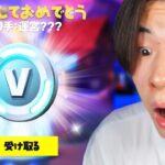 今年も運営からお年玉をもらいました…？！【フォートナイト / Fortnite】