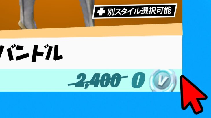 運営さん…マジでありがとう！【フォートナイト / Fortnite】