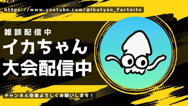 【大会配信】知らない人とデュオ大会配信！【フォートナイト/Fortnite】