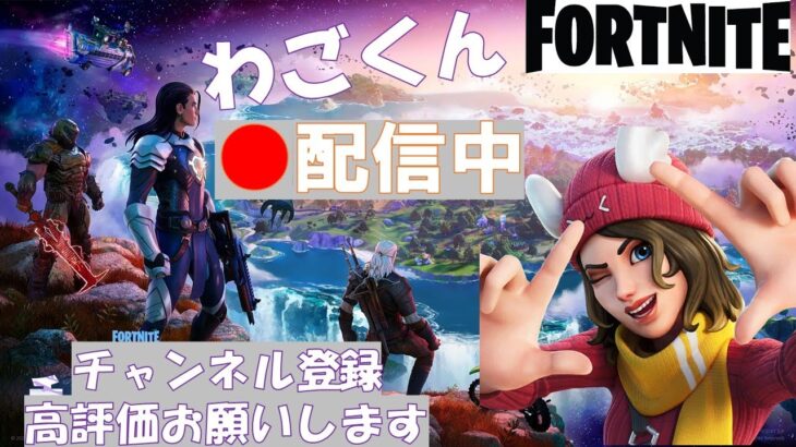 野良デュオするよ！[フォートナイト/Fortnite]