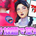 【アニメ】バスの中の現実がヤバすぎるフォートナイトｗｗ【フォートナイト/ Fortnite】