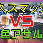 【Fortnite】出久のスマッシュとガチ対決のゼロビルド/ソロ攻略/マイクなし/バトルロイヤル/PS4【フォートナイト】