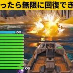 【小技集】帰ってきた!?HP回復バグがやばいｗ最強バグ小技裏技集！【FORTNITE/フォートナイト】