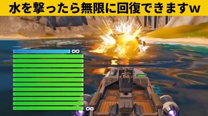 【小技集】帰ってきた!?HP回復バグがやばいｗ最強バグ小技裏技集！【FORTNITE/フォートナイト】