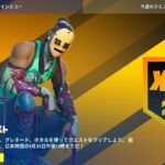 今週のクエストを攻略しながらリスナーさんとフォートナイト！【fortnite🔴1月28日】