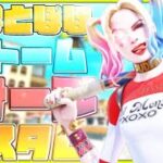 【フォートナイト】ストームサージ　デュオ　カスタムマッチ　クリサポでギフト #フォートナイト#カスタムマッチ#ライブ