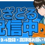 フォートナイト【ソロ練習】　コメント全部読みます！【初見の方大歓迎！】