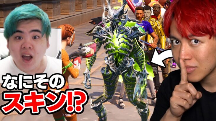 未発売スキンでスキンコンテストに潜入したら…【フォートナイト】