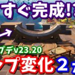 エージェンシーを襲撃した男が登場!! 最新アプデv23.20マップ変化2箇所【フォートナイト】