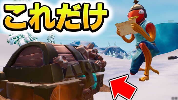 宝の地図縛りしようとしたら別のチャレンジになってたwww【フォートナイト/Fortnite】