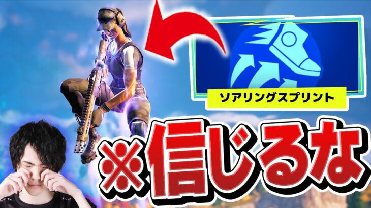 バクであってほしい「ダメージを受ける嘘つき拡張」を発見する、ネフライトwwwww【フォートナイト/Fortnite】