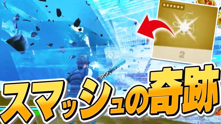 “上からスマッシュ”を避けるために取った行動が….wwwww【フォートナイト/Fortnite】