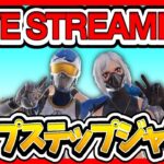 1300人記念デュオ雑談!!【フォートナイト/Fortnite】