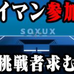 🔴生配信　1v1タイマン参加型！参加方法は概要欄見てね！！【フォートナイト/Fortnite】