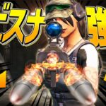 2連射式ヘビスナが登場!!!  「600ダメージ」出せるバケモノ武器でしたwwww【フォートナイト/Fortnite】