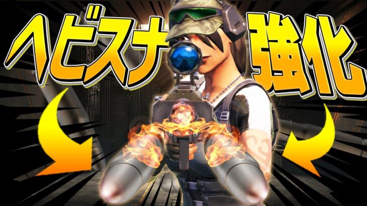 2連射式ヘビスナが登場!!!  「600ダメージ」出せるバケモノ武器でしたwwww【フォートナイト/Fortnite】