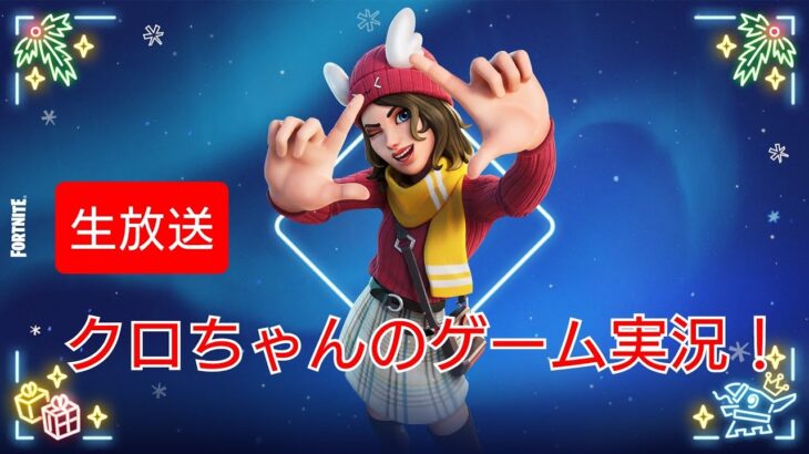 【フォートナイト/デュオ参加型】ワンパンゲーでも王冠求めて❗ギフトイベントしてます🎁✨(ゼロビルド)2023.02.23