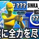 【3度目の正直】ソロビクトリーキャッシュカップ#3【フォートナイト／Fortnite】