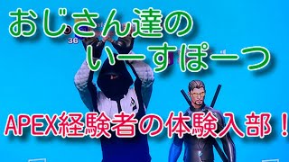 【体験入部！？フォートナイト チャプター4 ゼロビルド デュオ】おじさん達のいーすぽーつ　＃21