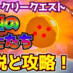 ウィークリークエスト「王国の騎士たち(ドラゴンボールも)」解説と攻略！！(守護者の盾、オースバウンド宝箱、オースバウンドアイテム、ファルコンスカウト、その他)【フォートナイト/Fortnite】