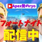 【フォートナイト/Fortnite】ソロ大会　​#フォートナイト #アリーナ #大会 #ライブ