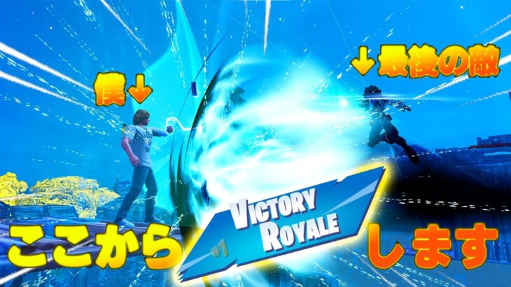 【ほぼノーカットソロ】ゲームシステム知り尽くした男【フォートナイト/Fortnite】