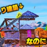 ゆっくり建築をソロで使う【フォートナイト/Fortnite】