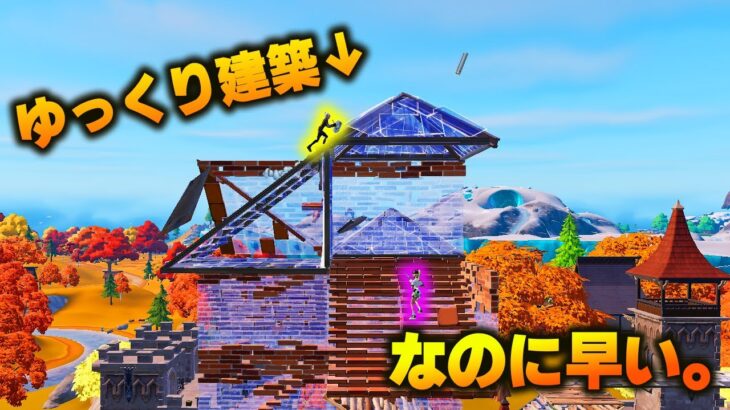 ゆっくり建築をソロで使う【フォートナイト/Fortnite】