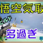 【Fortnite】筋斗雲とカメハメ波だらけのゼロビルド/ソロ攻略/マイクなし/バトルロイヤル/PS4【フォートナイト】