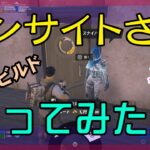 【Fortnite】インサイトさんを雇ってみたゼロビルド/ソロ攻略/マイクなし/バトルロイヤル/PS4【フォートナイト】