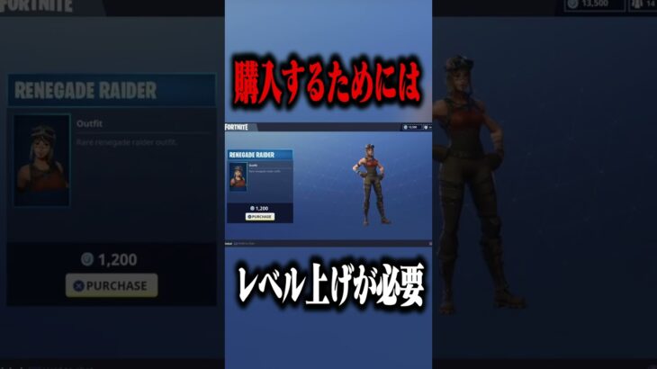 これが一番レアです🤩【フォートナイト / Fortnite】【#shorts 】