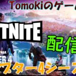 お久しぶりです！夜活配信＆MOST WANTEDクエストPart3攻略していくよ～！！【FORTNITE/フォートナイト】【チャプター4 シーズン1】