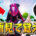 宝箱のカギを量産できる「神NPC」を絶対覚えてもらいたいネフライト【フォートナイト/Fortnite】