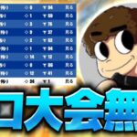 【最新感度も公開】キルだけでソロ予選突破するPAD無双プレイがやばすぎる！/Reet【フォートナイト/Fortnite】