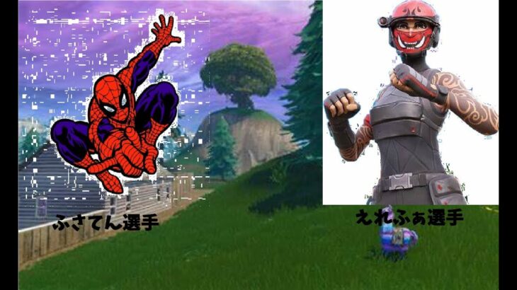 お久しぶりです！！親子でデュオ配信【フォートナイト/fortnite】