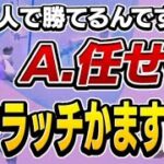 デュオ大会で神クラッチ！？｜フォートナイト