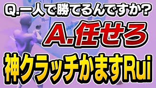 デュオ大会で神クラッチ！？｜フォートナイト