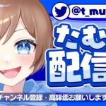 【フォートナイトライブ】女性配信者🐶デュオ＆スクワッド参加型🌟初見さん大歓迎!!