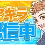 久しぶりのソロ配信【フォートナイトライブ】