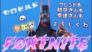 【フォートナイト/ゼロビルド】デュオでワンチャン狙いたい❗😎